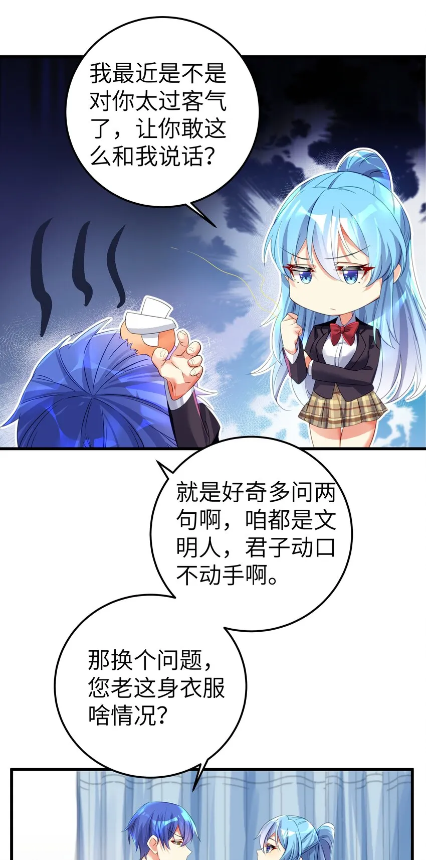48 未曾设想过的未来 第36页