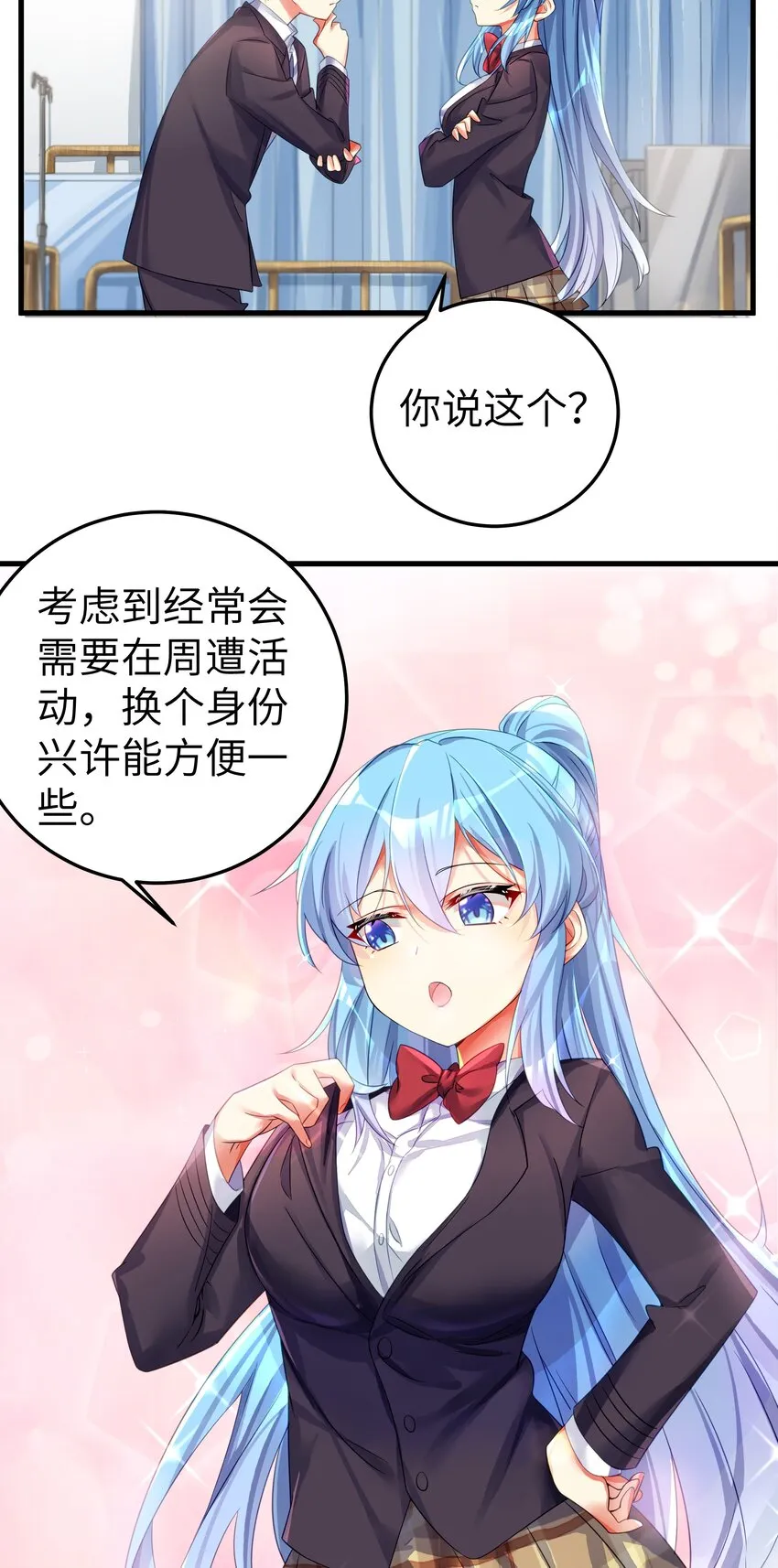 48 未曾设想过的未来 第37页