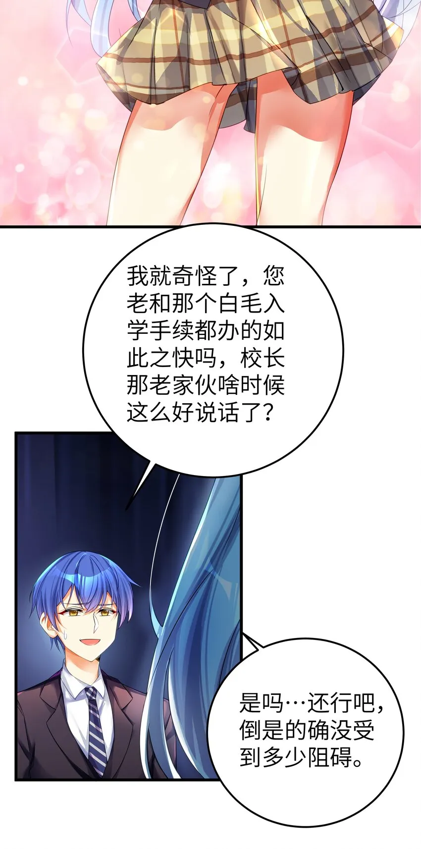 48 未曾设想过的未来 第38页