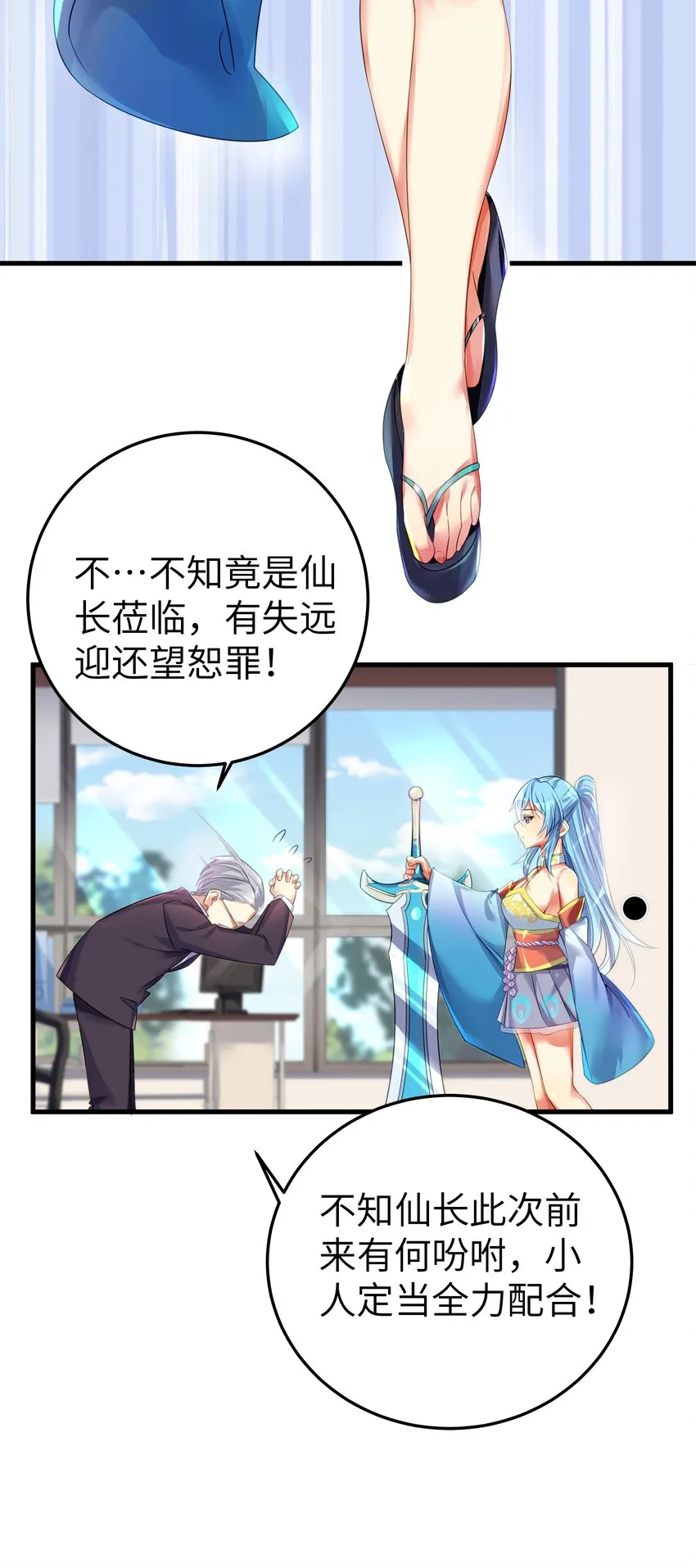 48 未曾设想过的未来 第43页