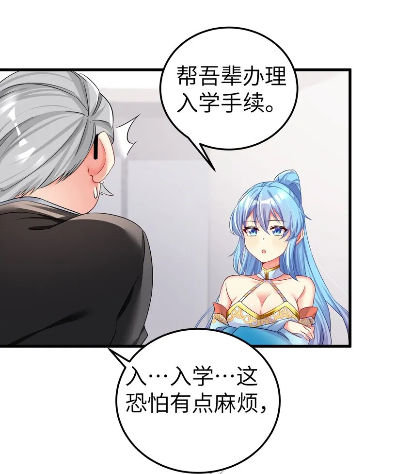 48 未曾设想过的未来 第44页