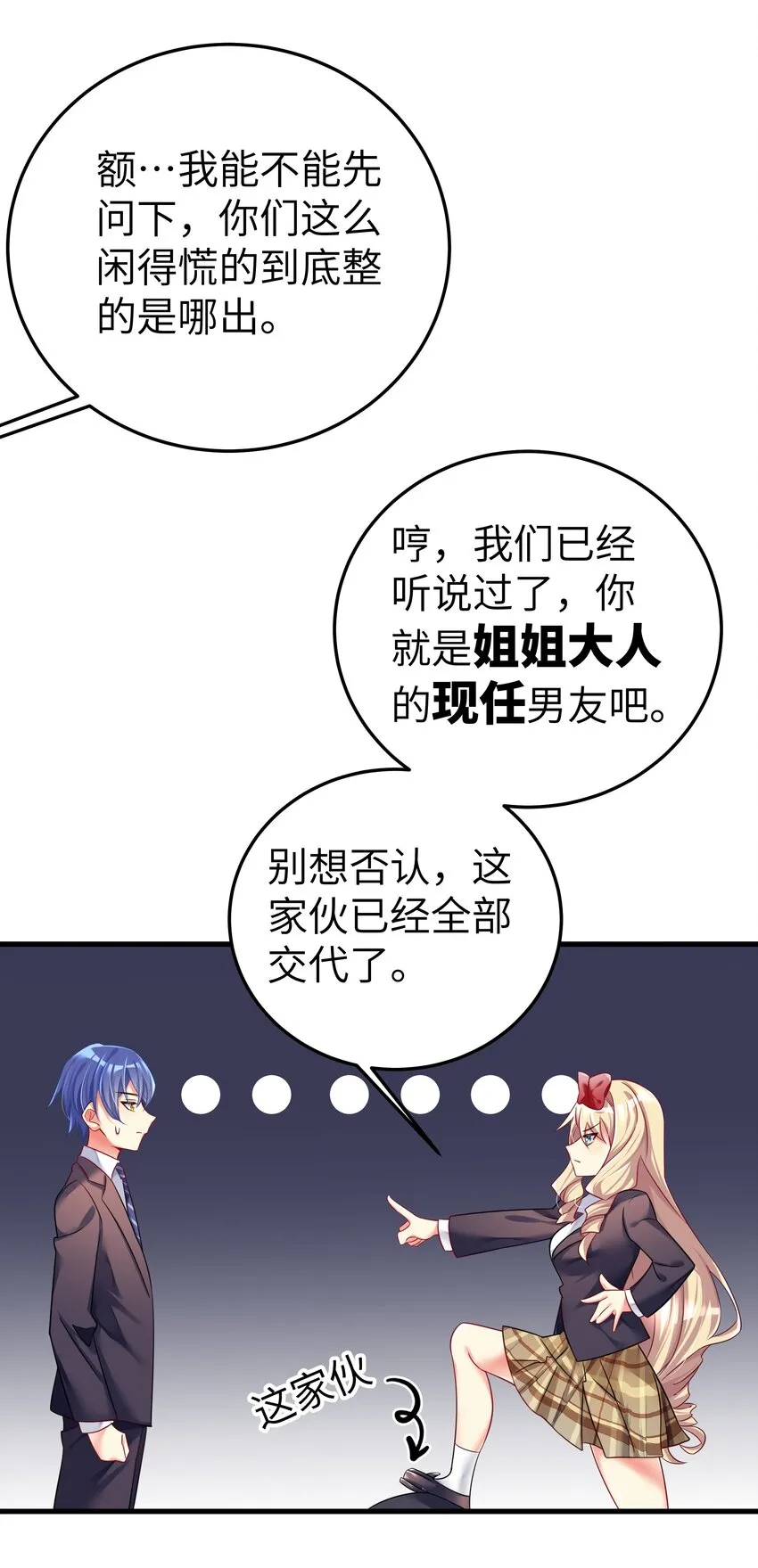 48 未曾设想过的未来 第56页