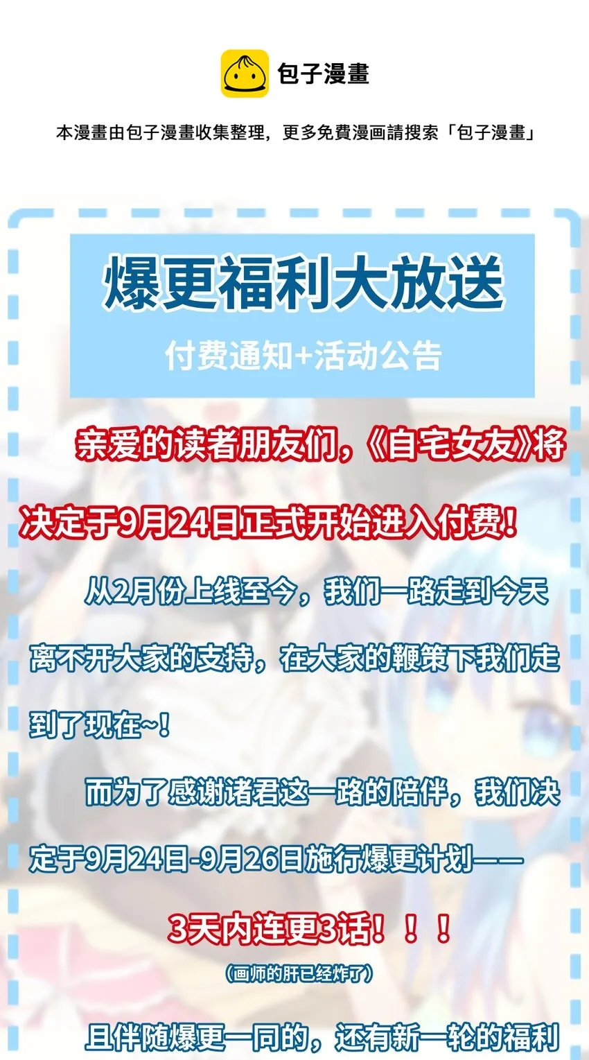 公告 付费+活动公告 第1页