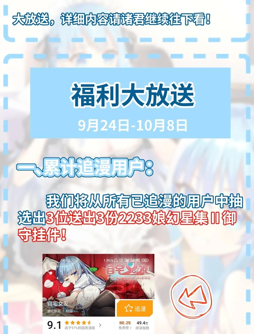 公告 付费+活动公告 第2页