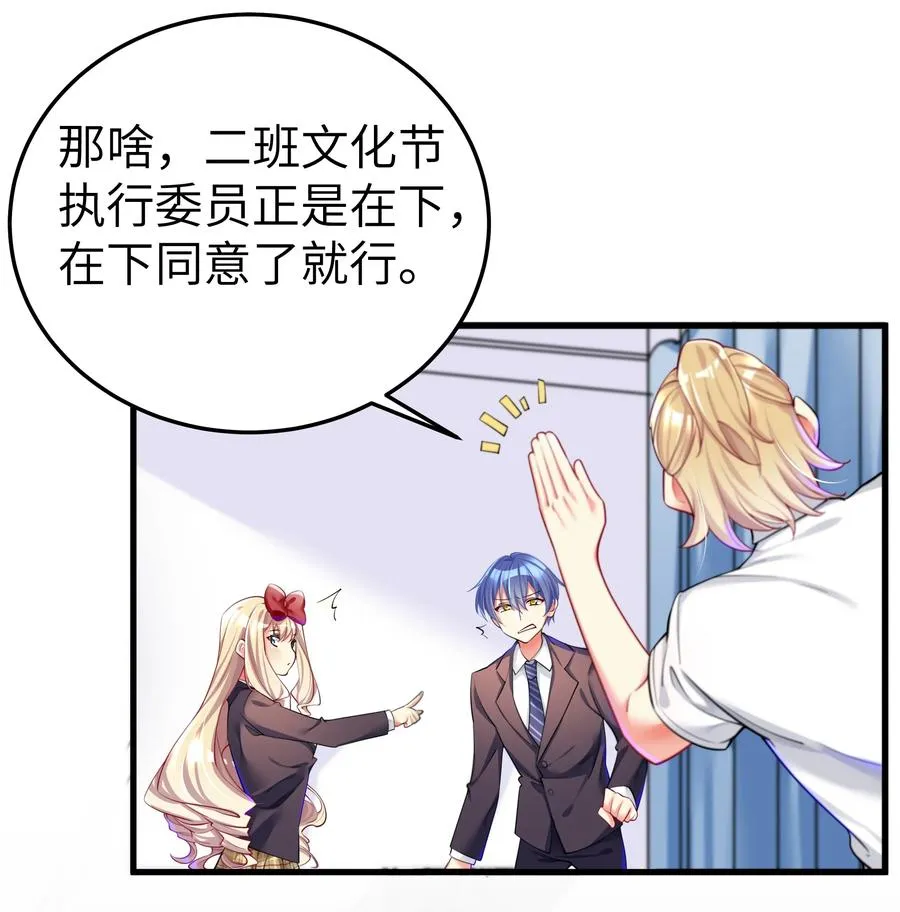 49 算无遗策 第3页