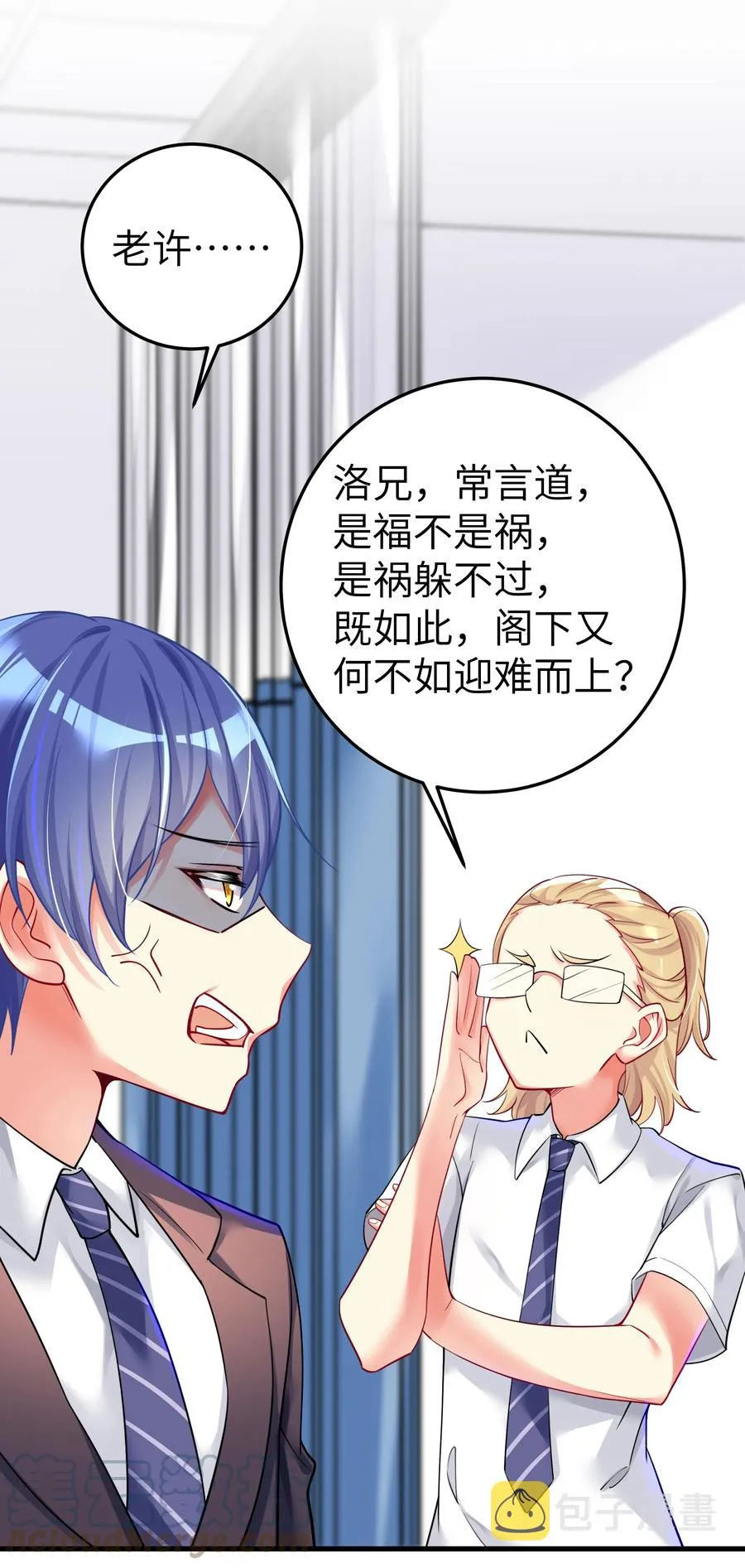 49 算无遗策 第4页