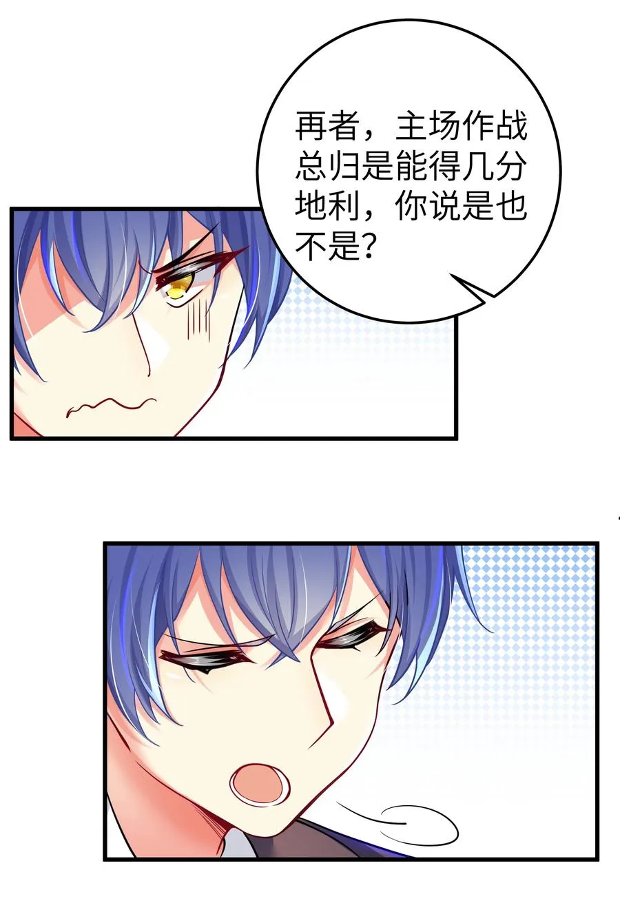 49 算无遗策 第5页