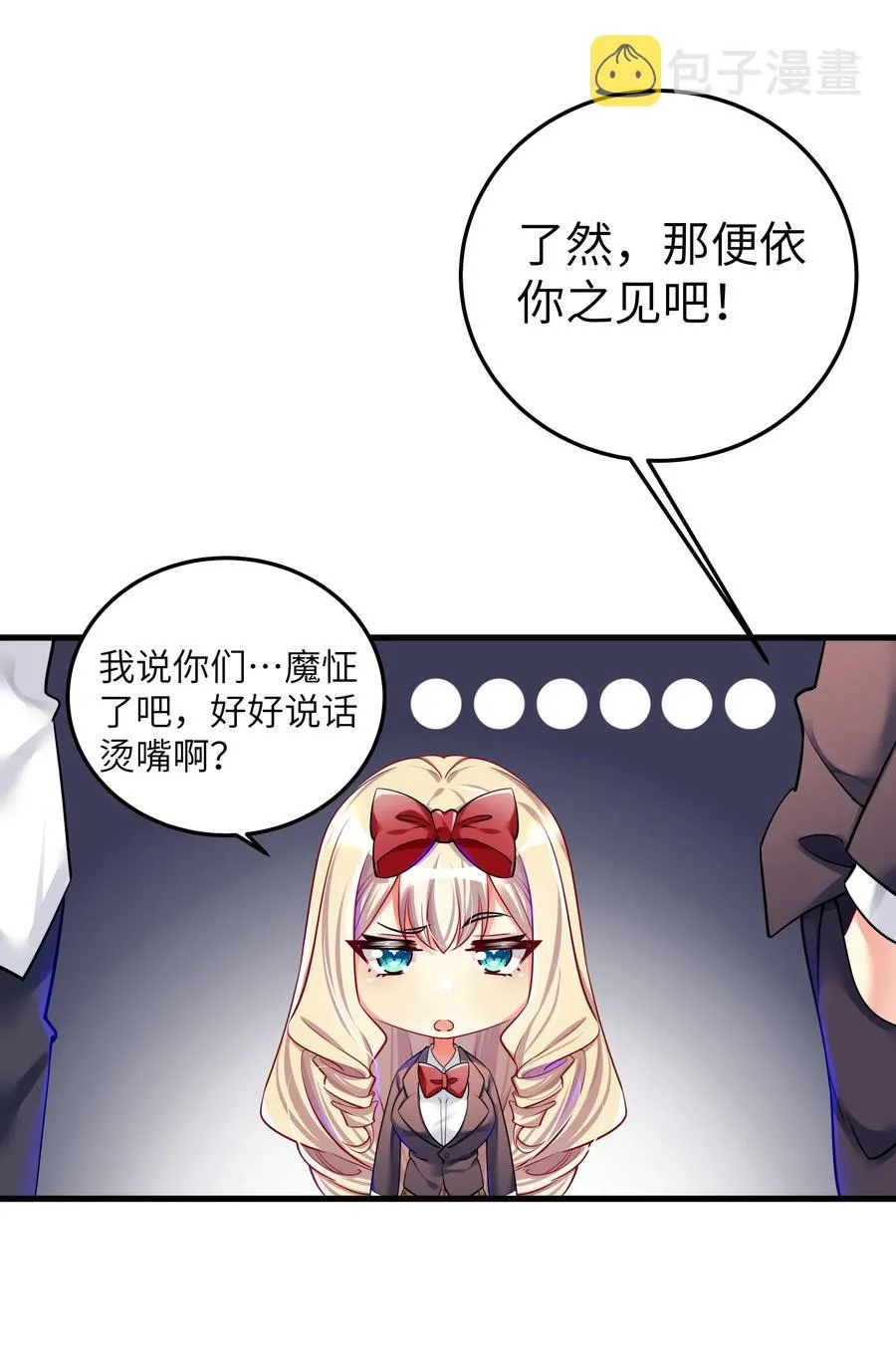 49 算无遗策 第6页