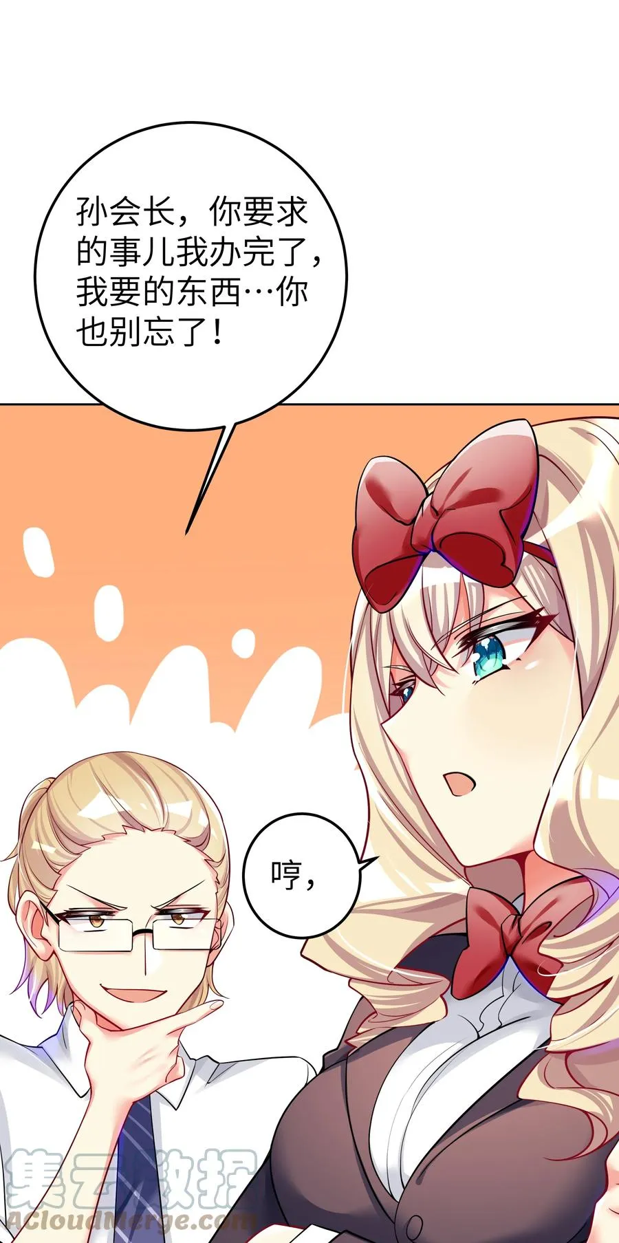 49 算无遗策 第7页