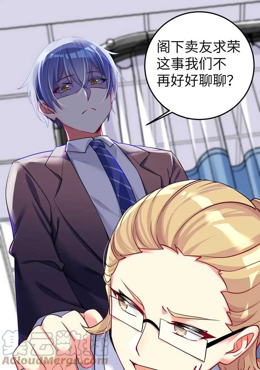 49 算无遗策 第10页