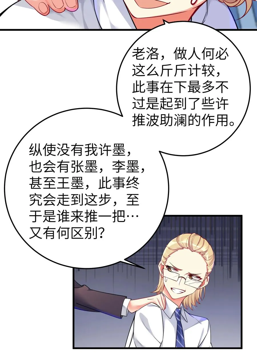 49 算无遗策 第11页