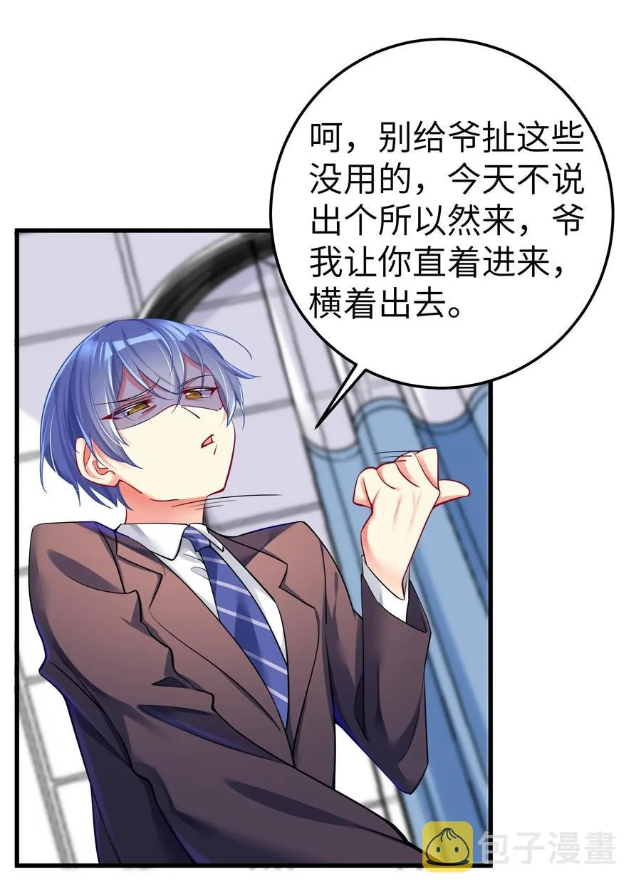 49 算无遗策 第12页