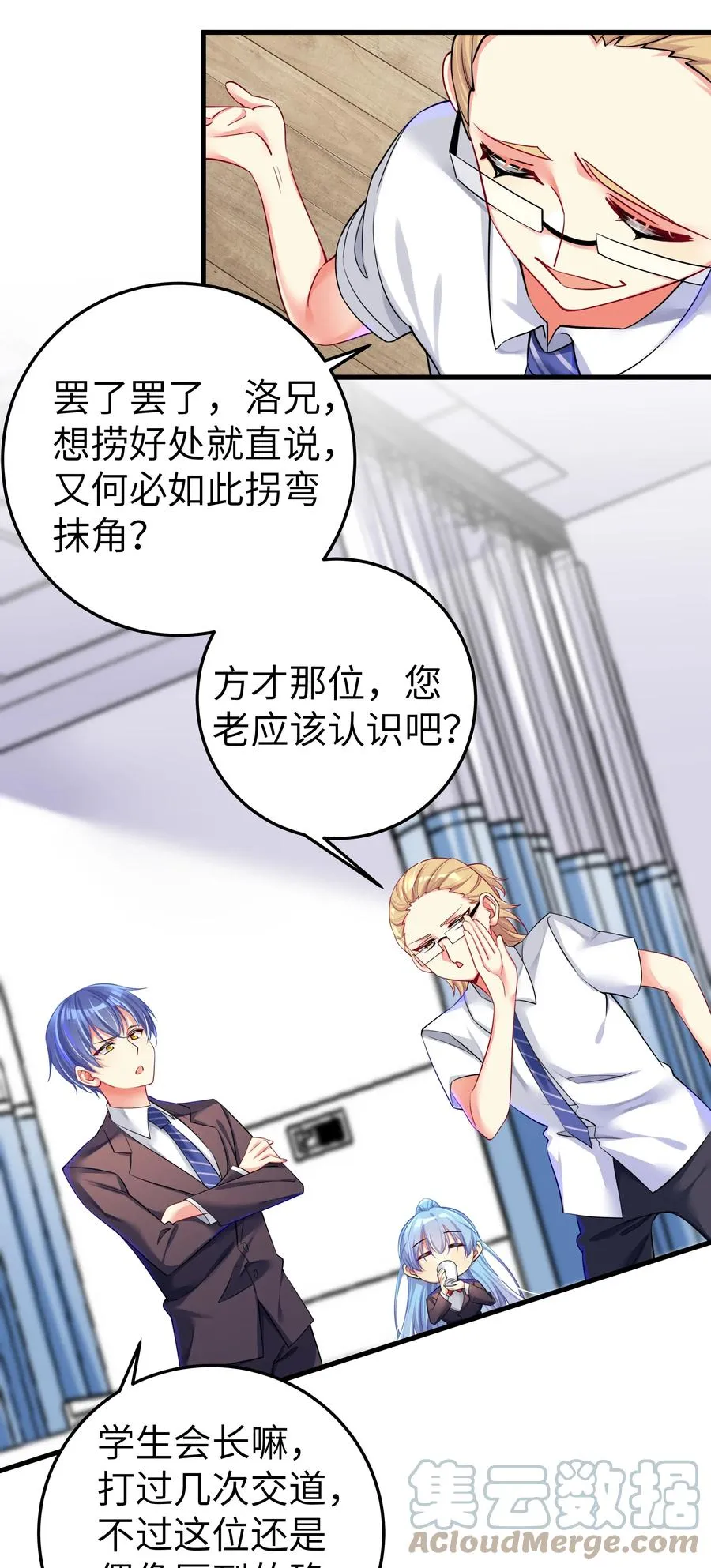 49 算无遗策 第13页