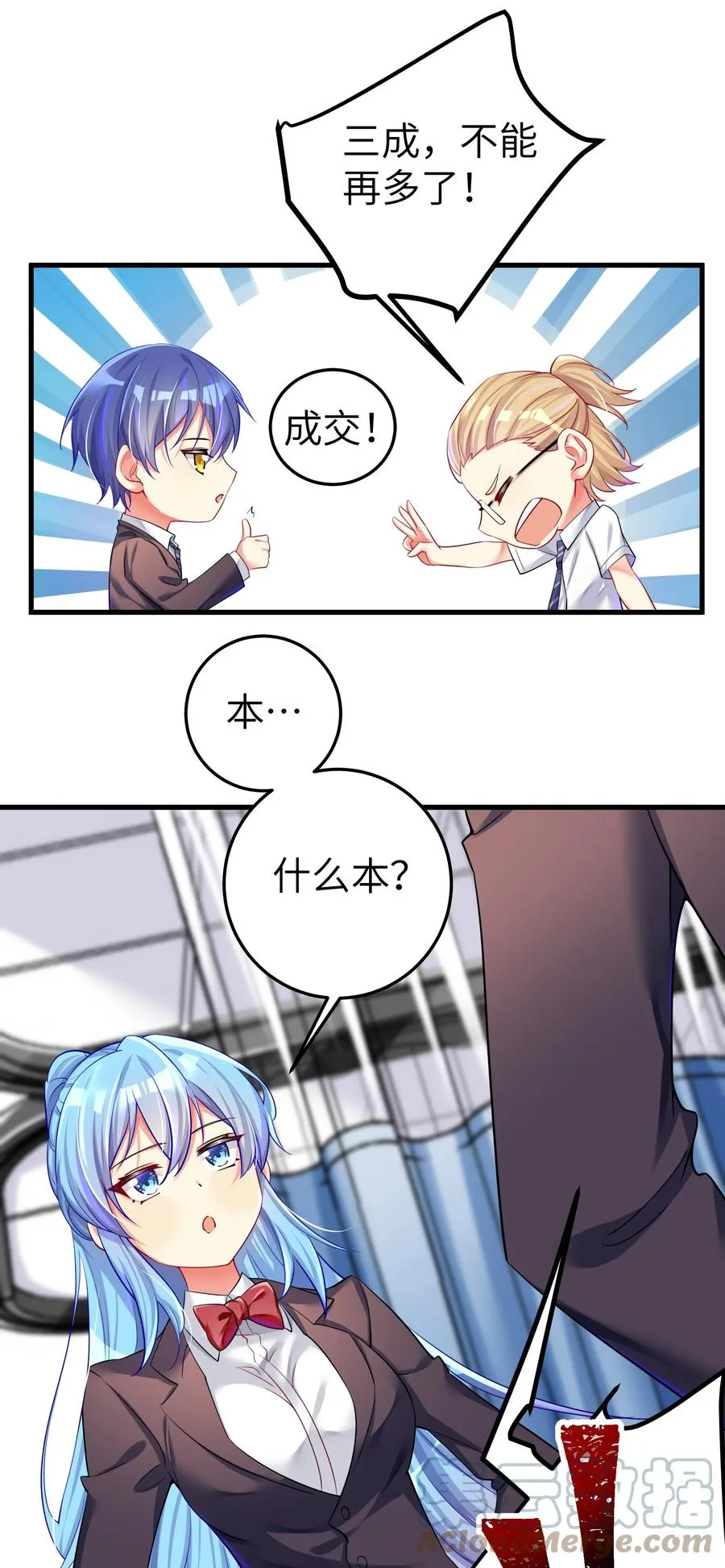 49 算无遗策 第19页