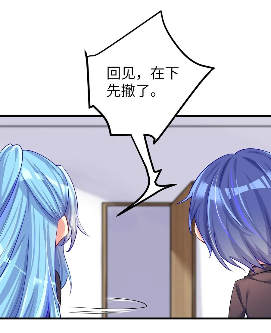 49 算无遗策 第21页