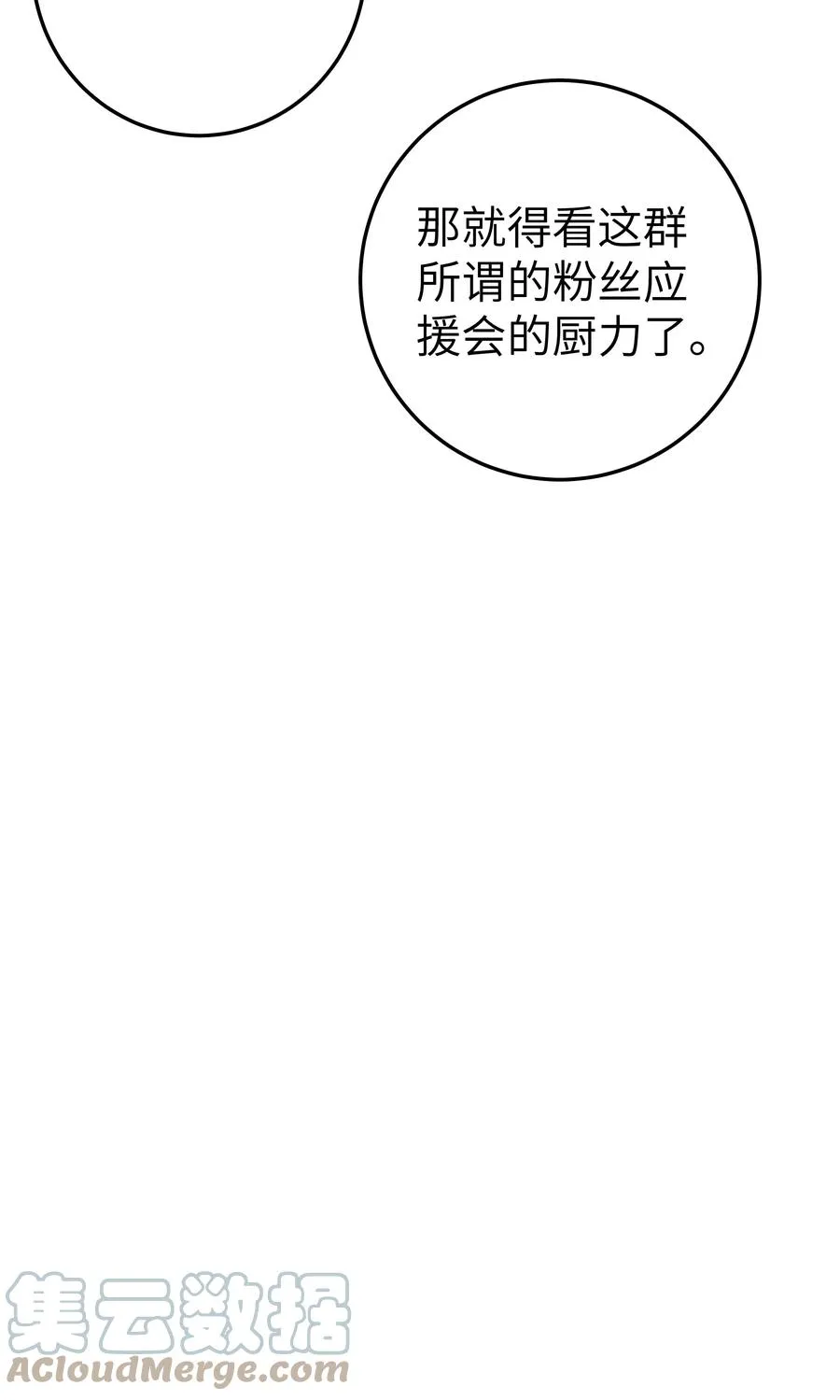 49 算无遗策 第25页