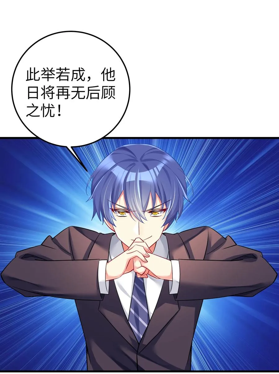 49 算无遗策 第26页