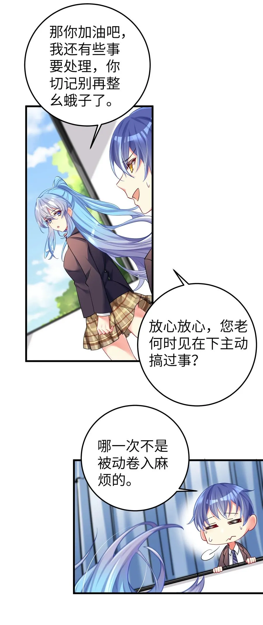 49 算无遗策 第27页