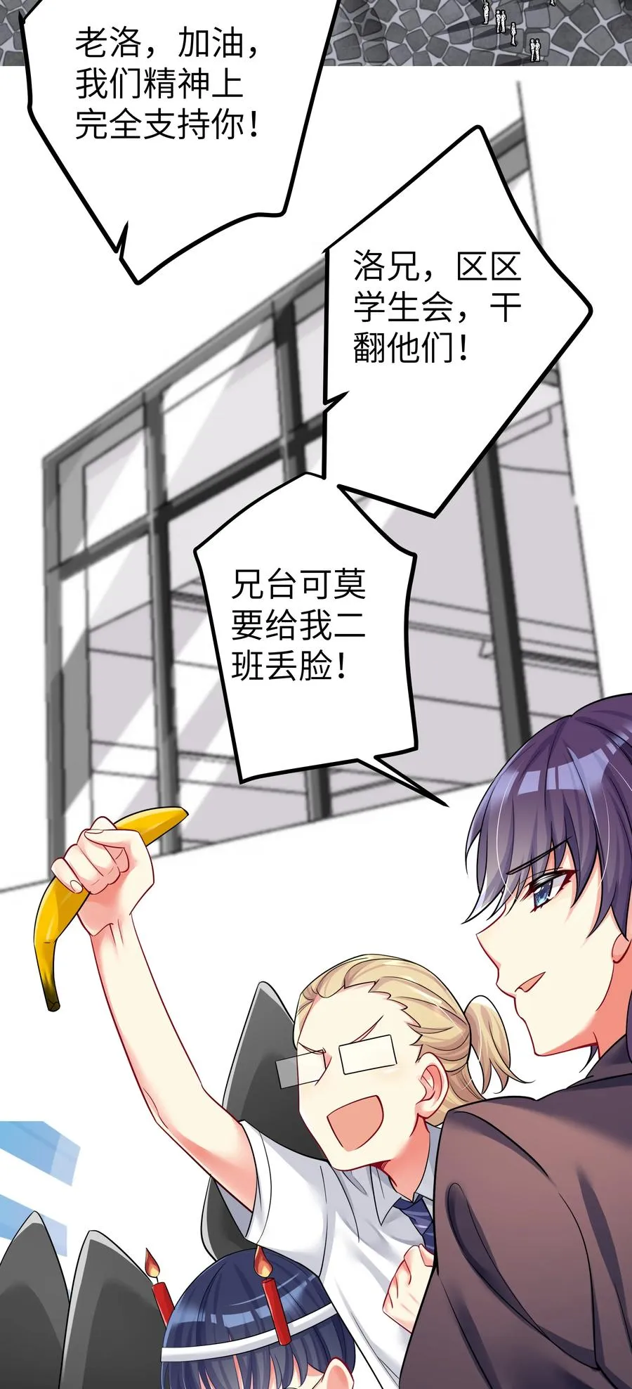 49 算无遗策 第29页