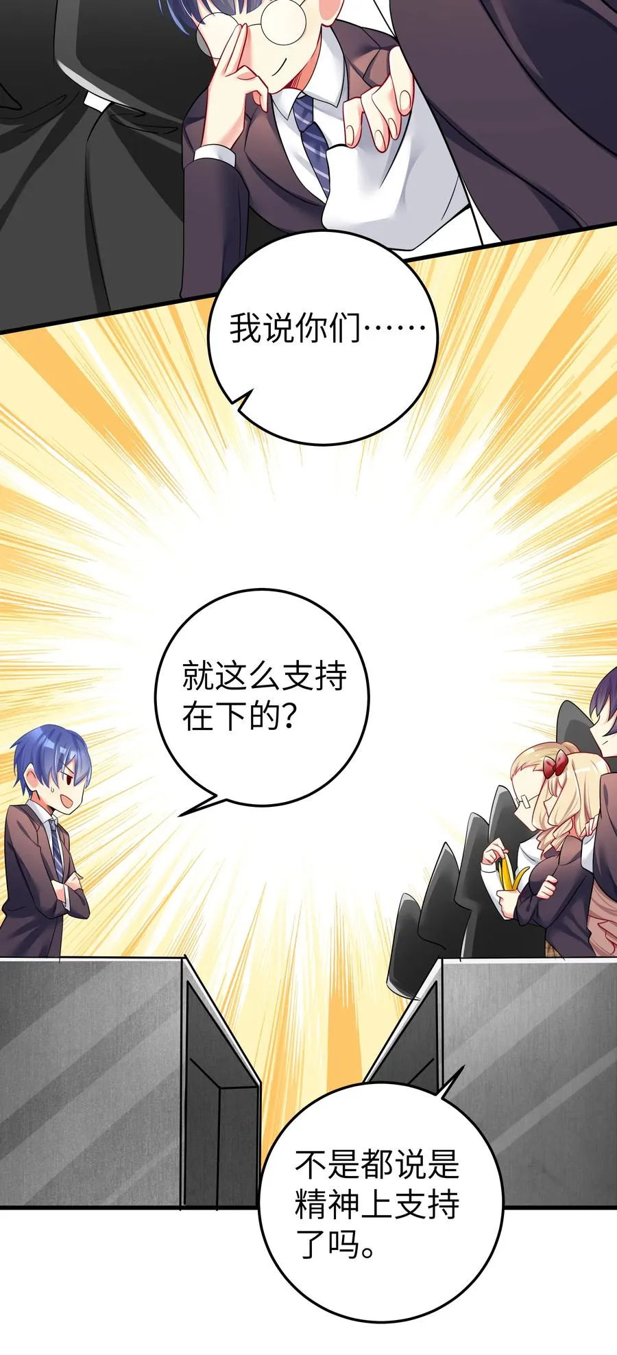 49 算无遗策 第30页