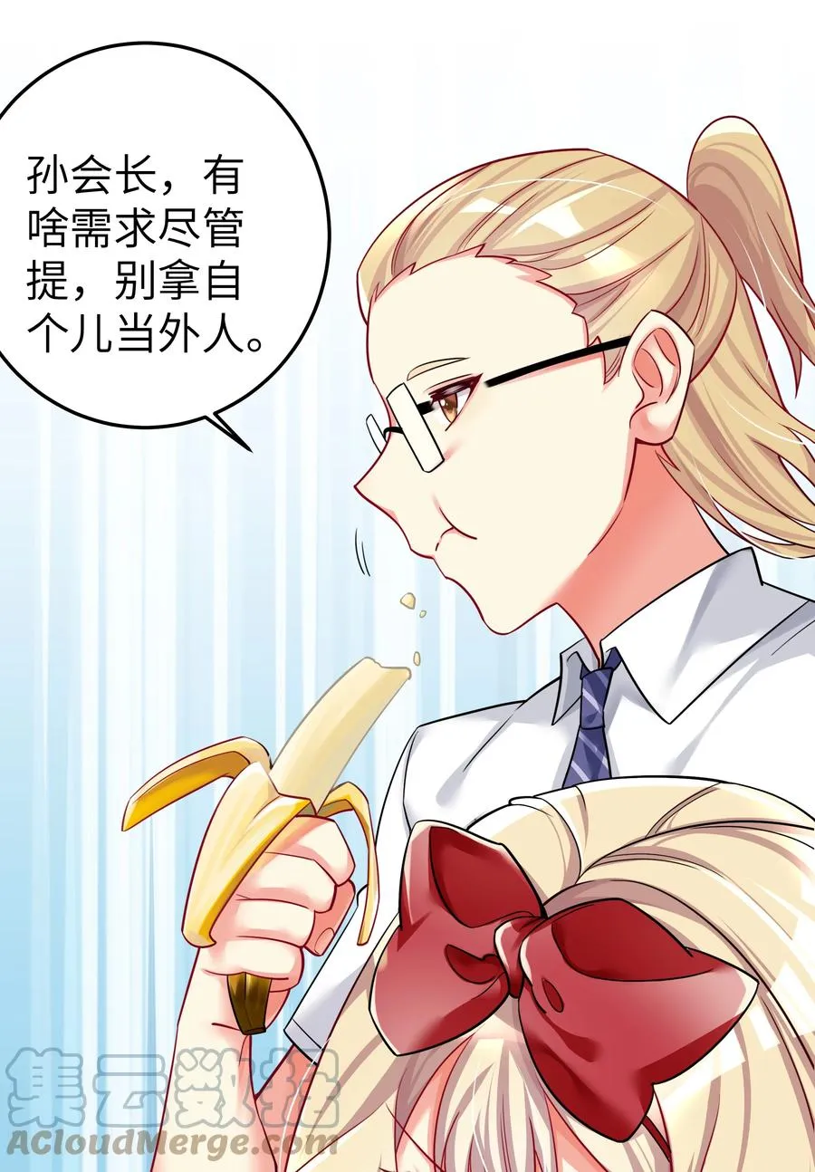49 算无遗策 第31页