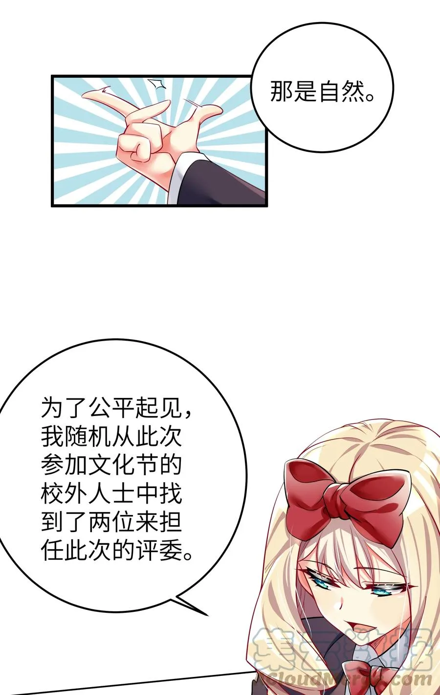49 算无遗策 第34页