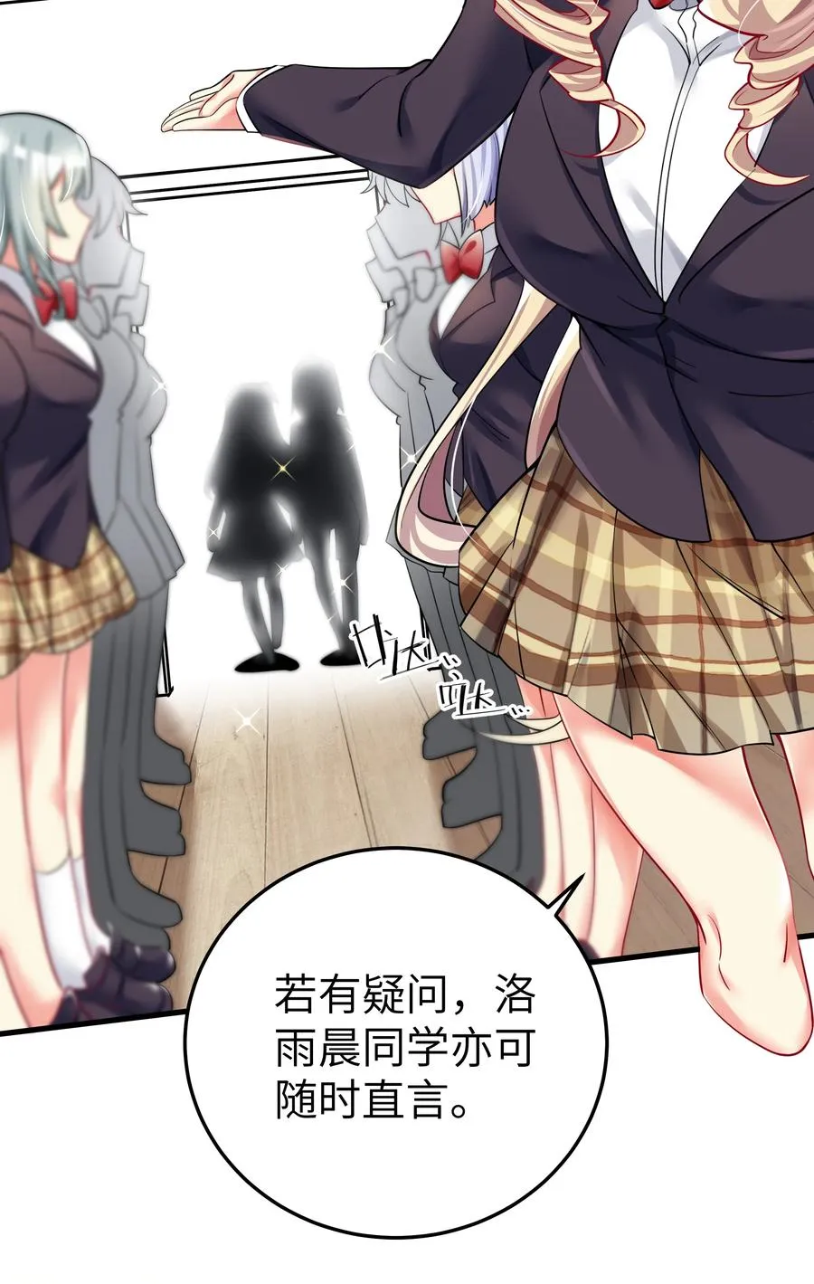 49 算无遗策 第35页
