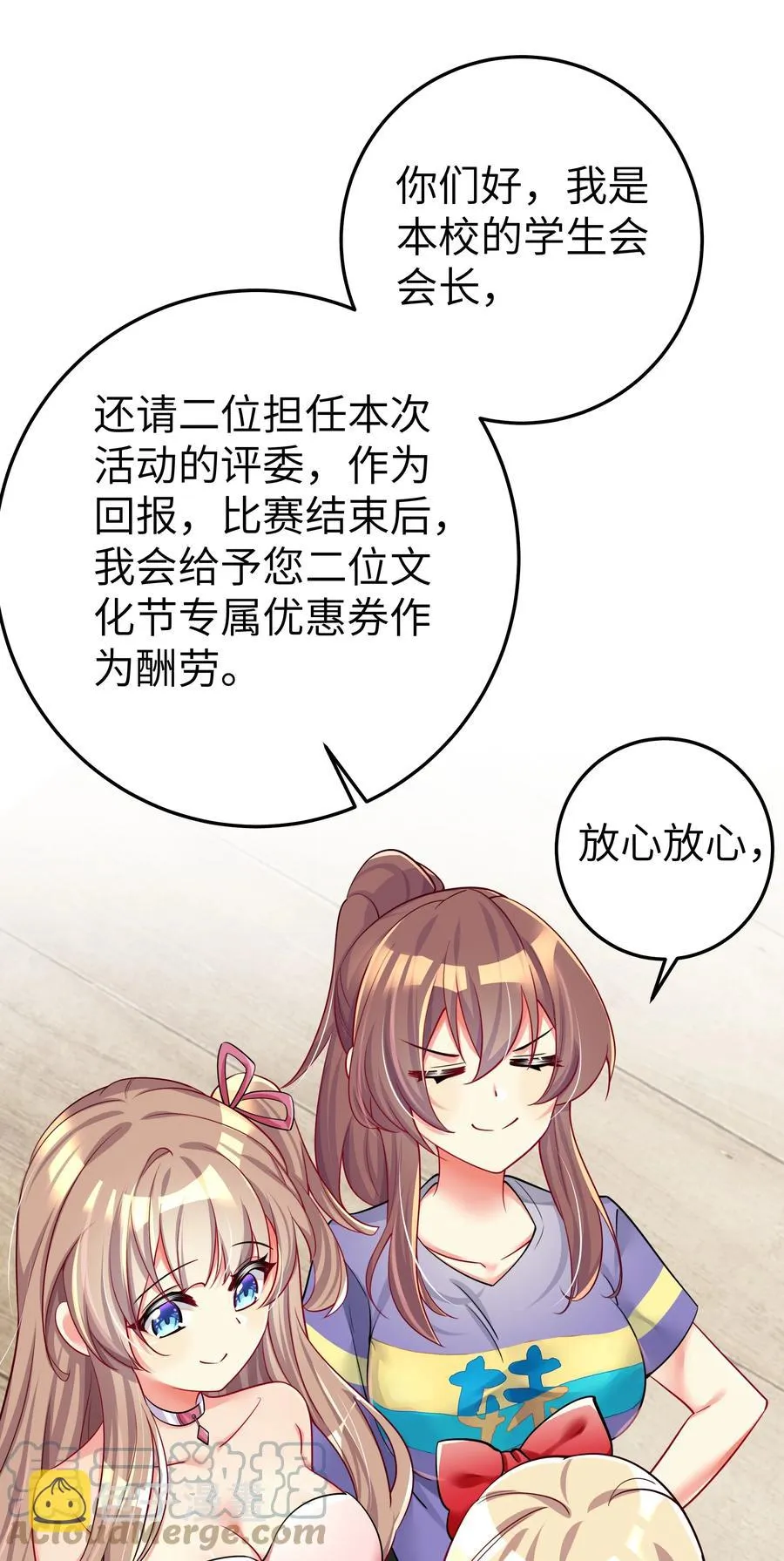49 算无遗策 第37页