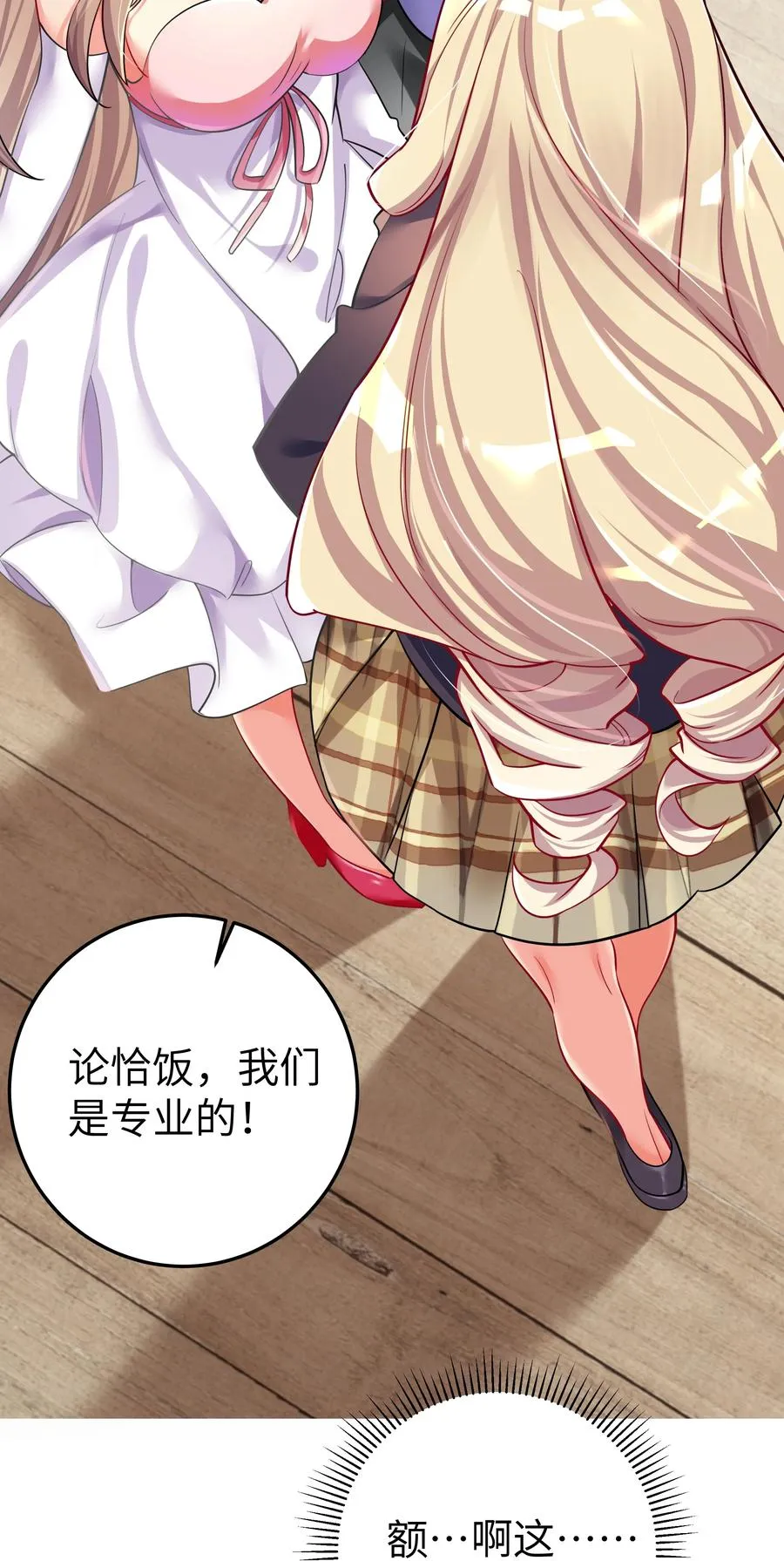 49 算无遗策 第38页