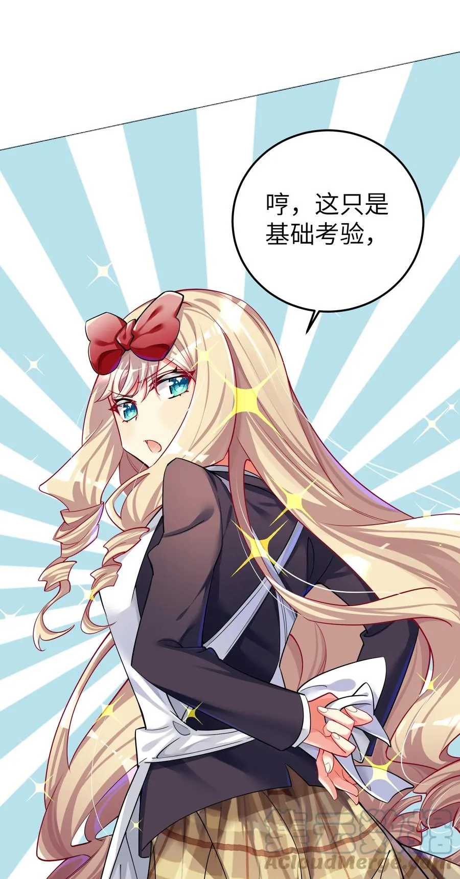49 算无遗策 第43页