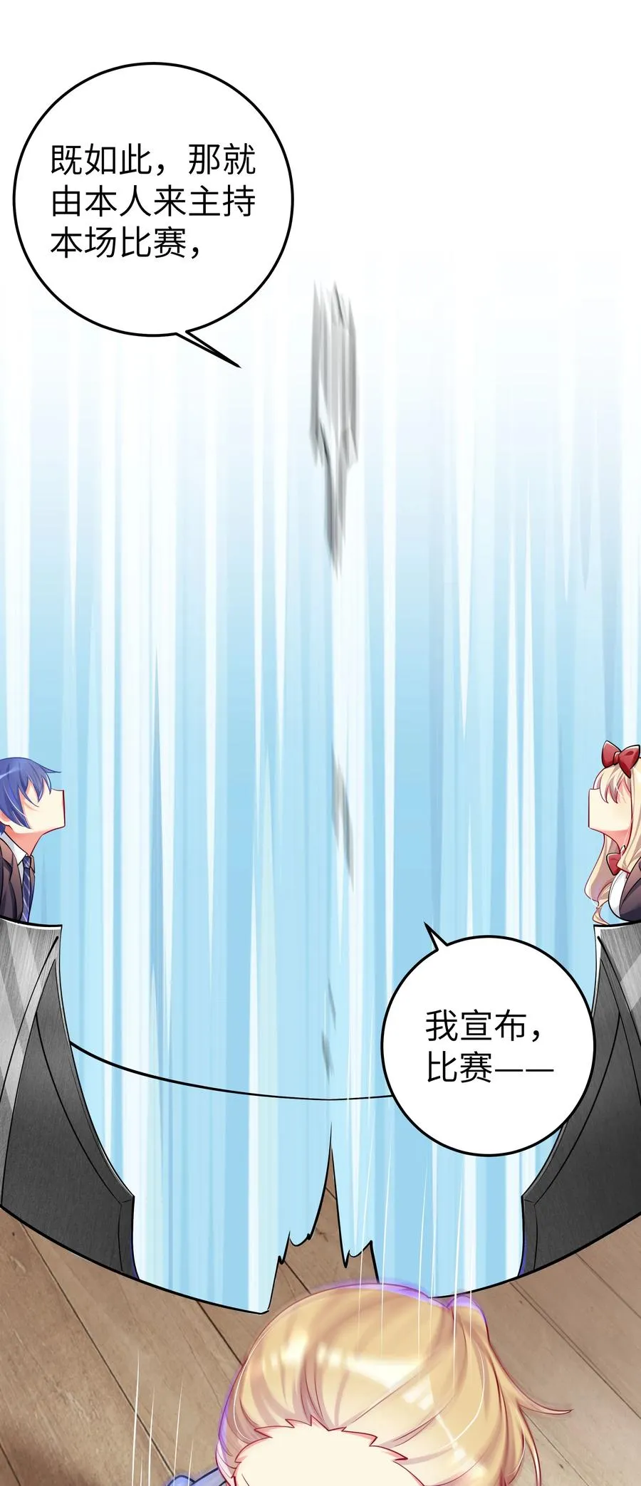 49 算无遗策 第45页