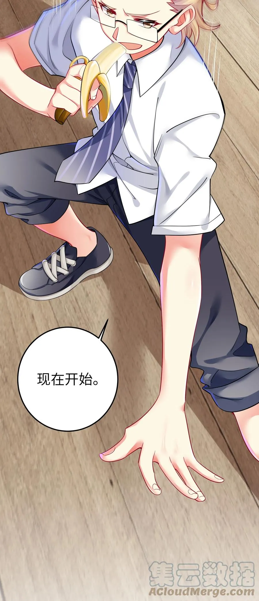 49 算无遗策 第46页