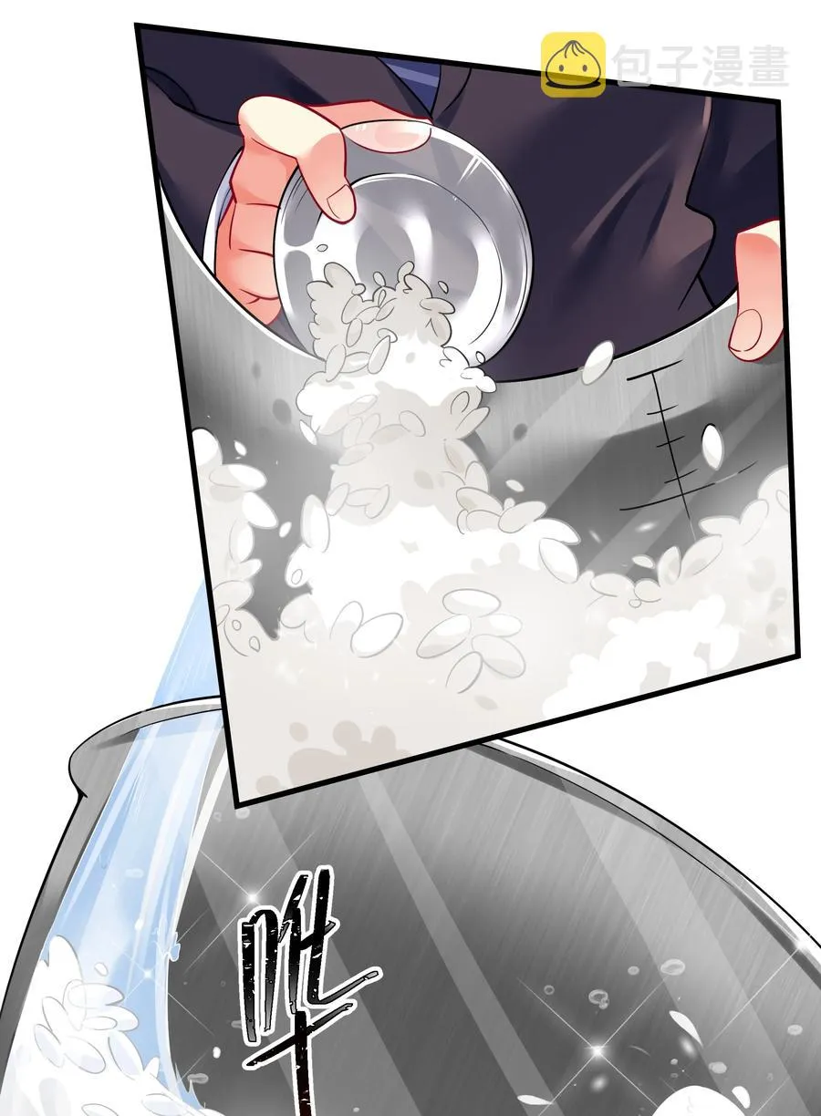 49 算无遗策 第50页