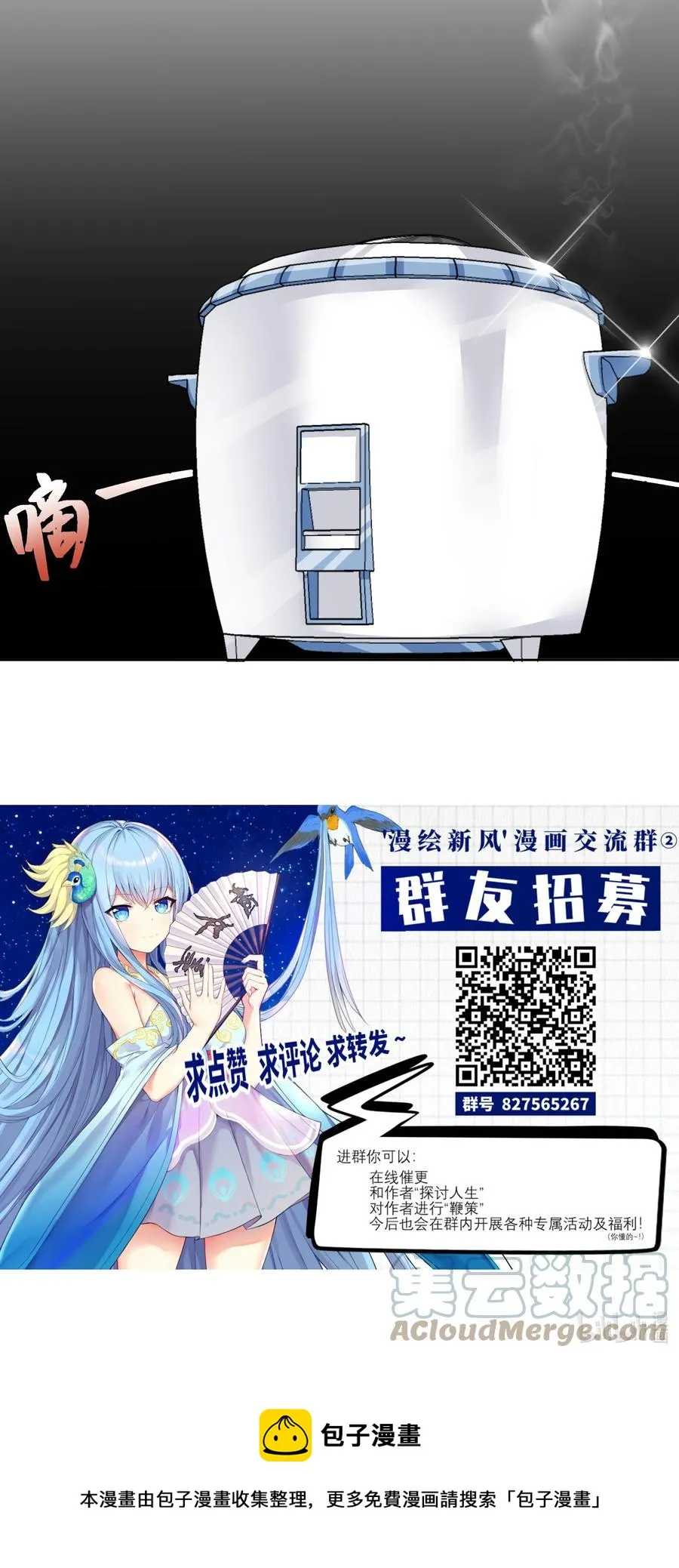 49 算无遗策 第52页