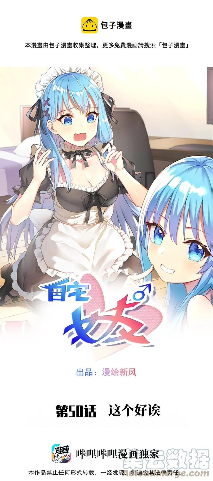 50 这个好诶 第1页