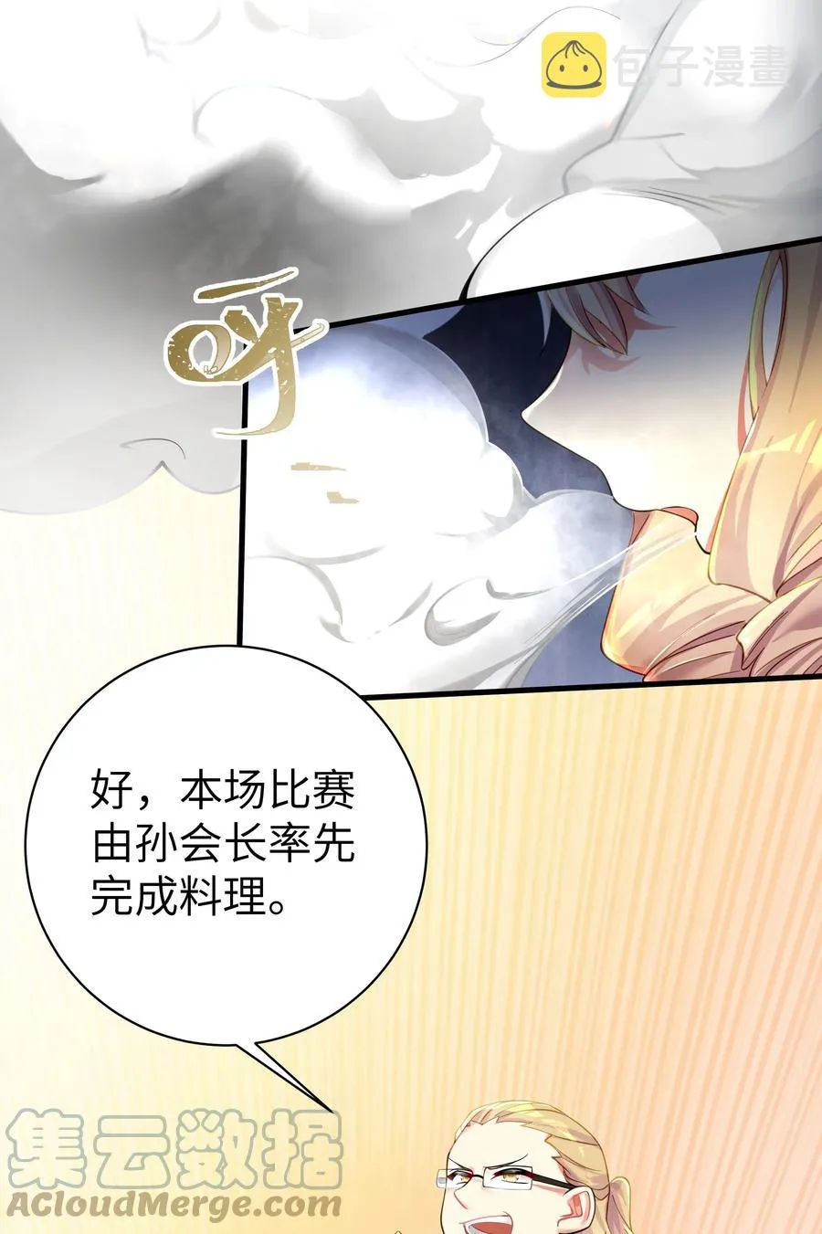 50 这个好诶 第4页