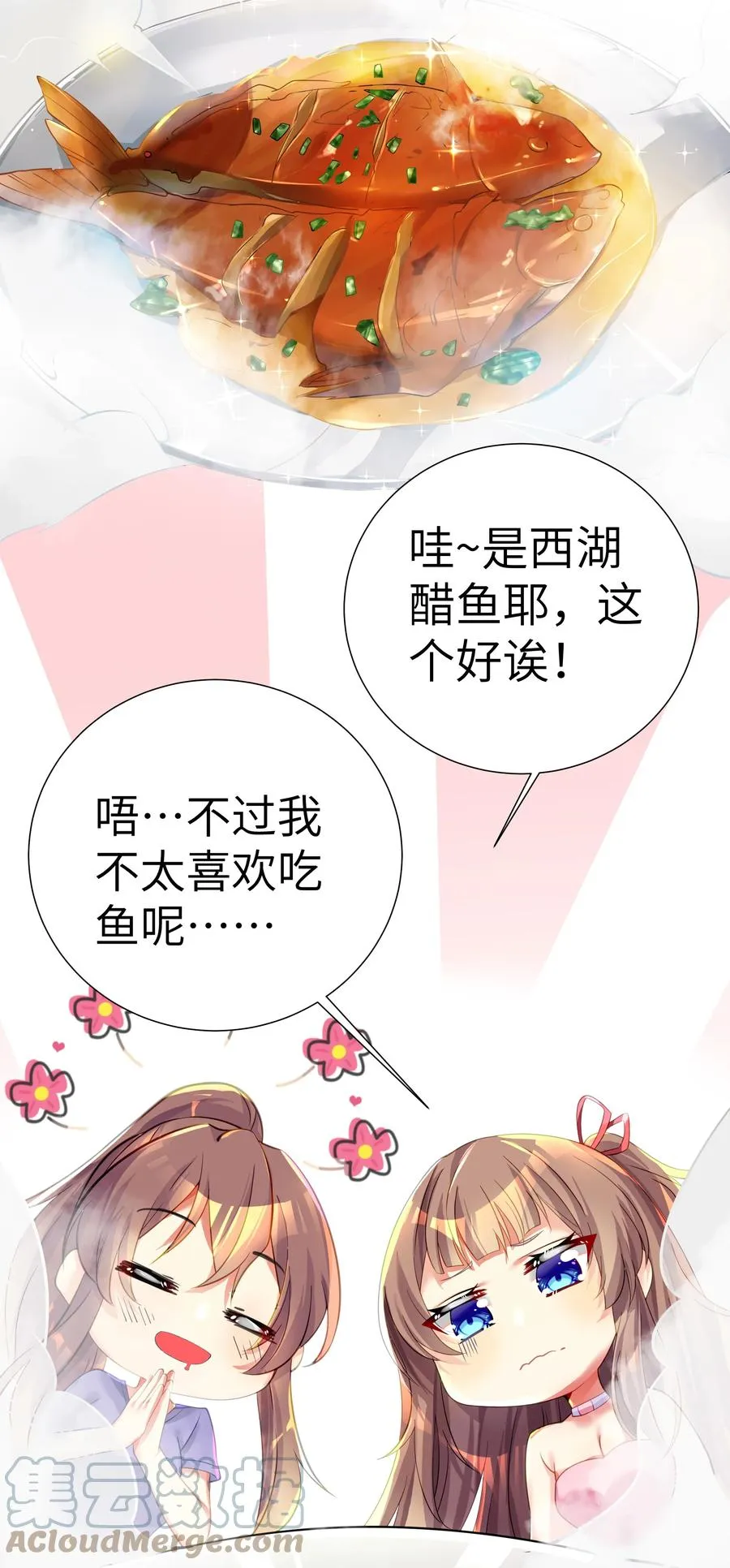 50 这个好诶 第10页