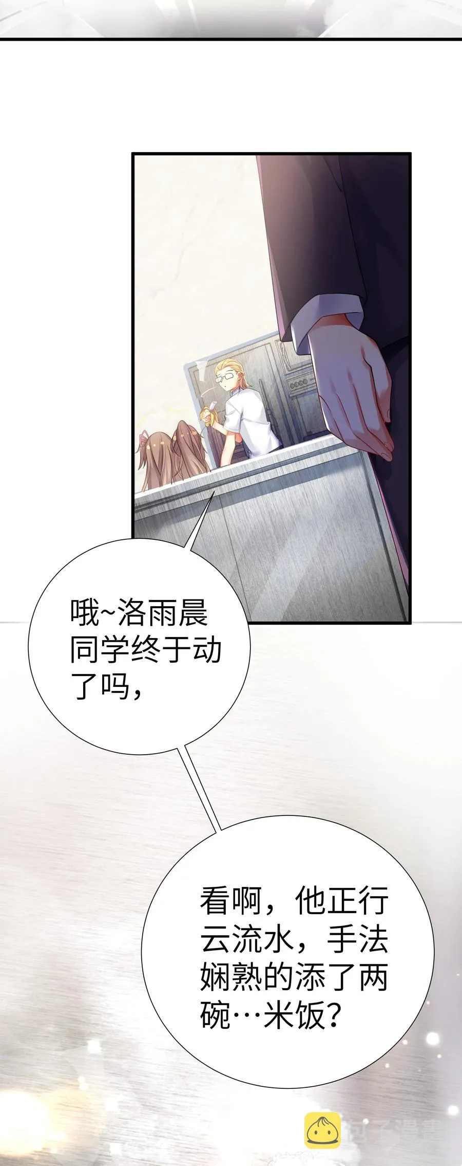 50 这个好诶 第11页
