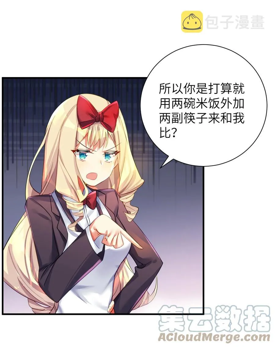 50 这个好诶 第16页