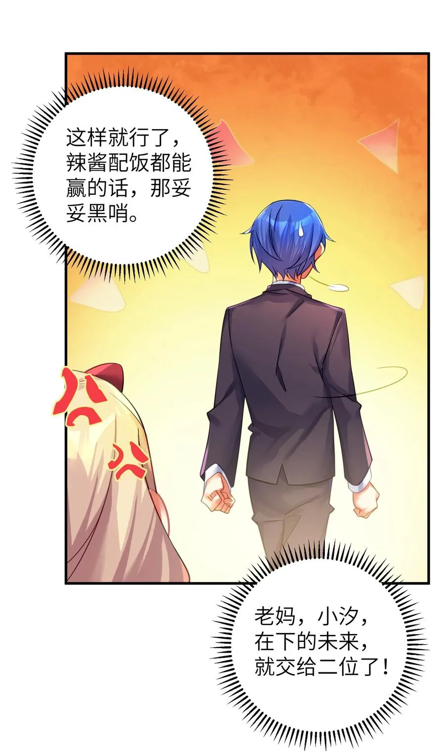 50 这个好诶 第20页