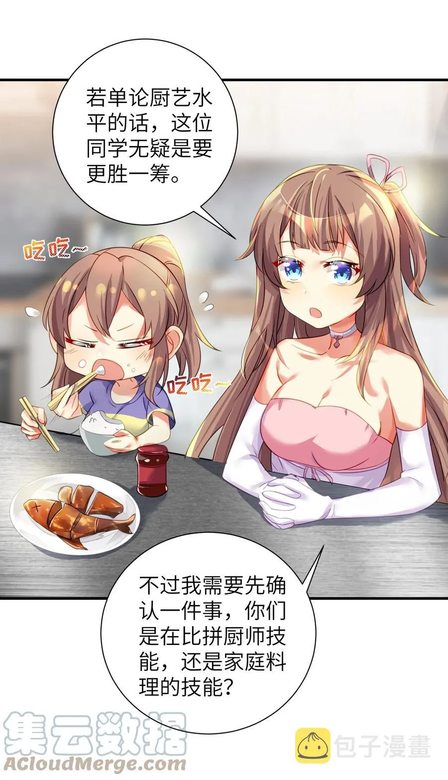 50 这个好诶 第22页