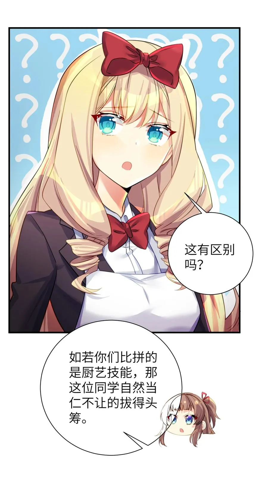 50 这个好诶 第23页