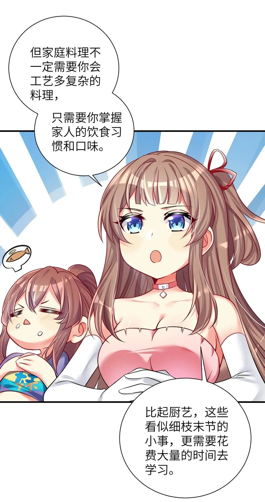 50 这个好诶 第24页