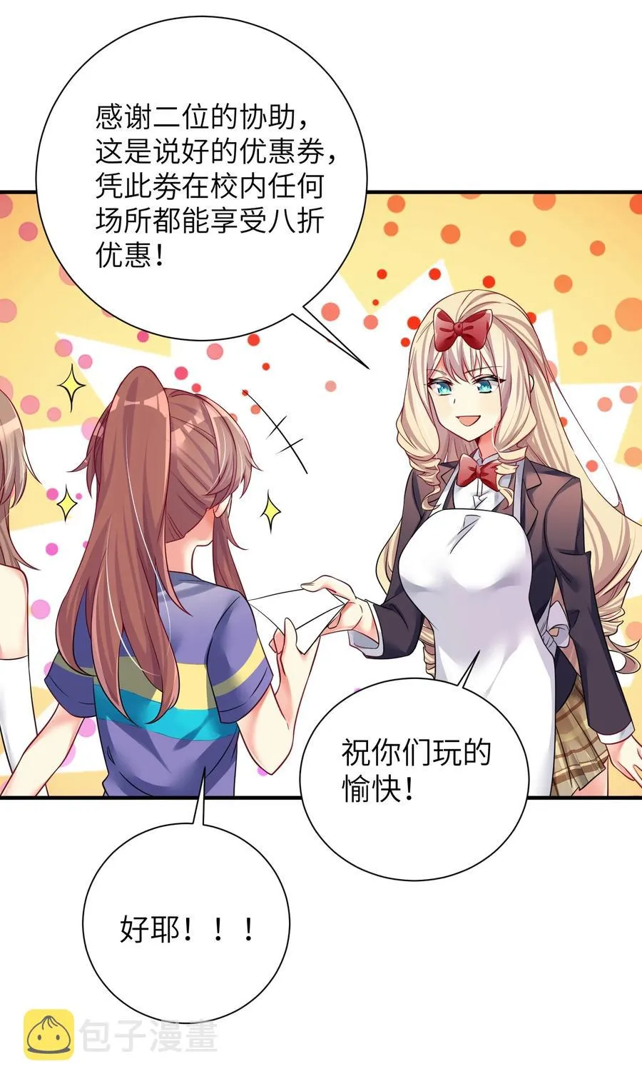 50 这个好诶 第27页