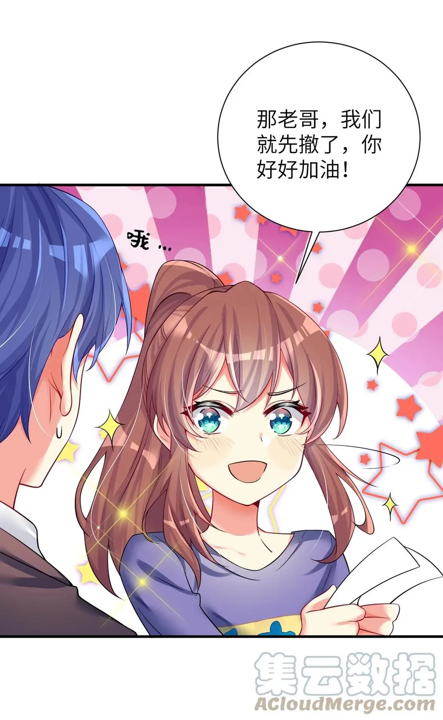 50 这个好诶 第28页