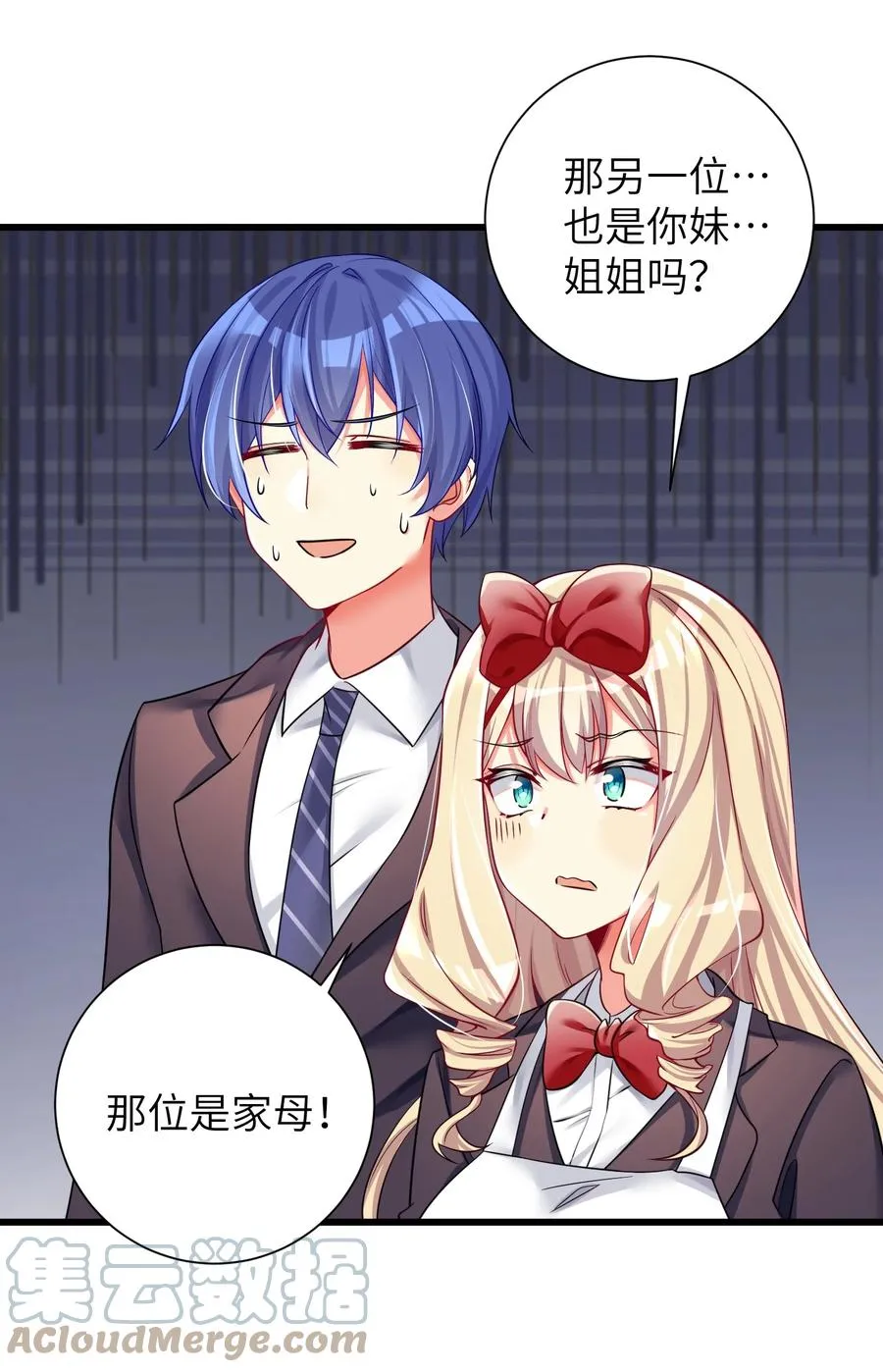 50 这个好诶 第31页