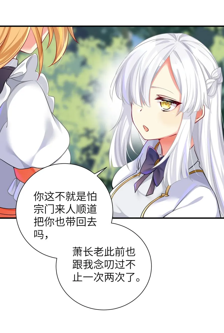 50 这个好诶 第38页