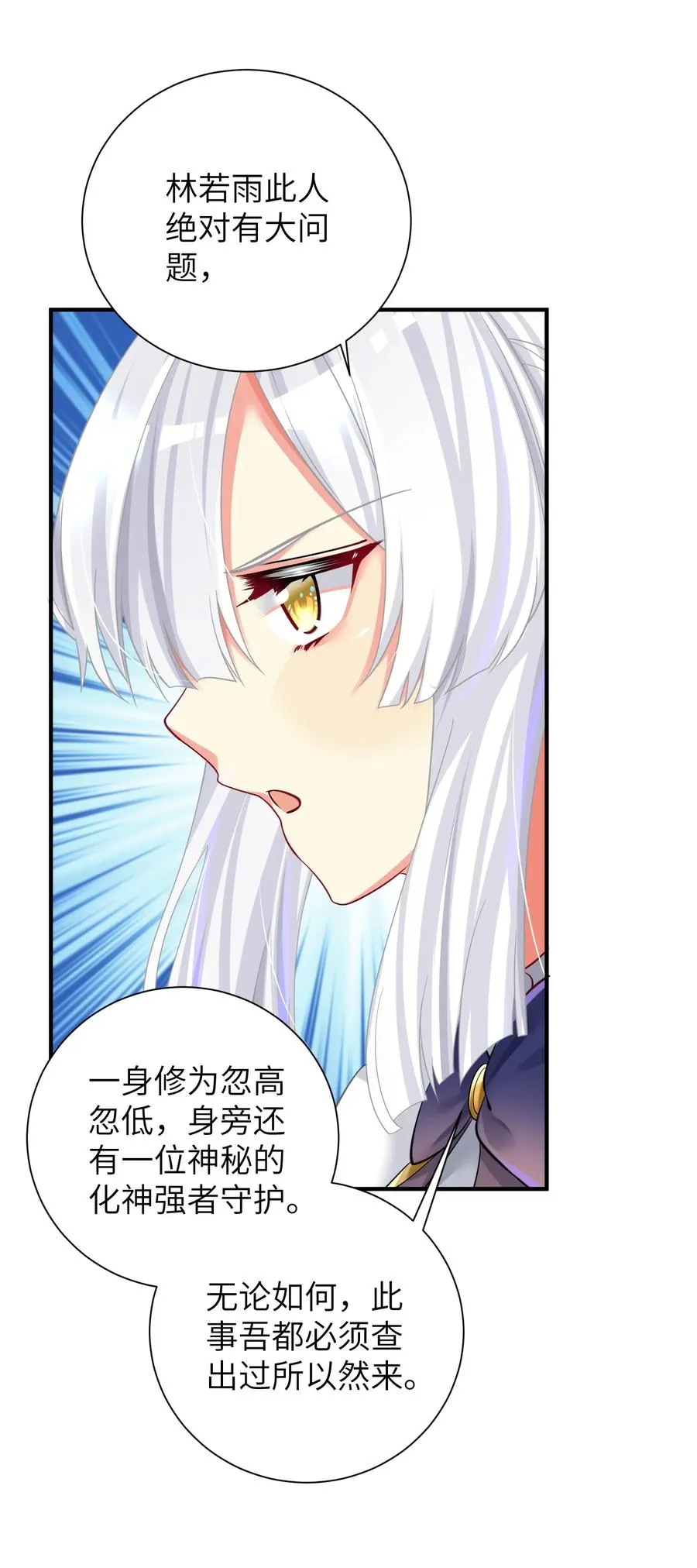 50 这个好诶 第41页