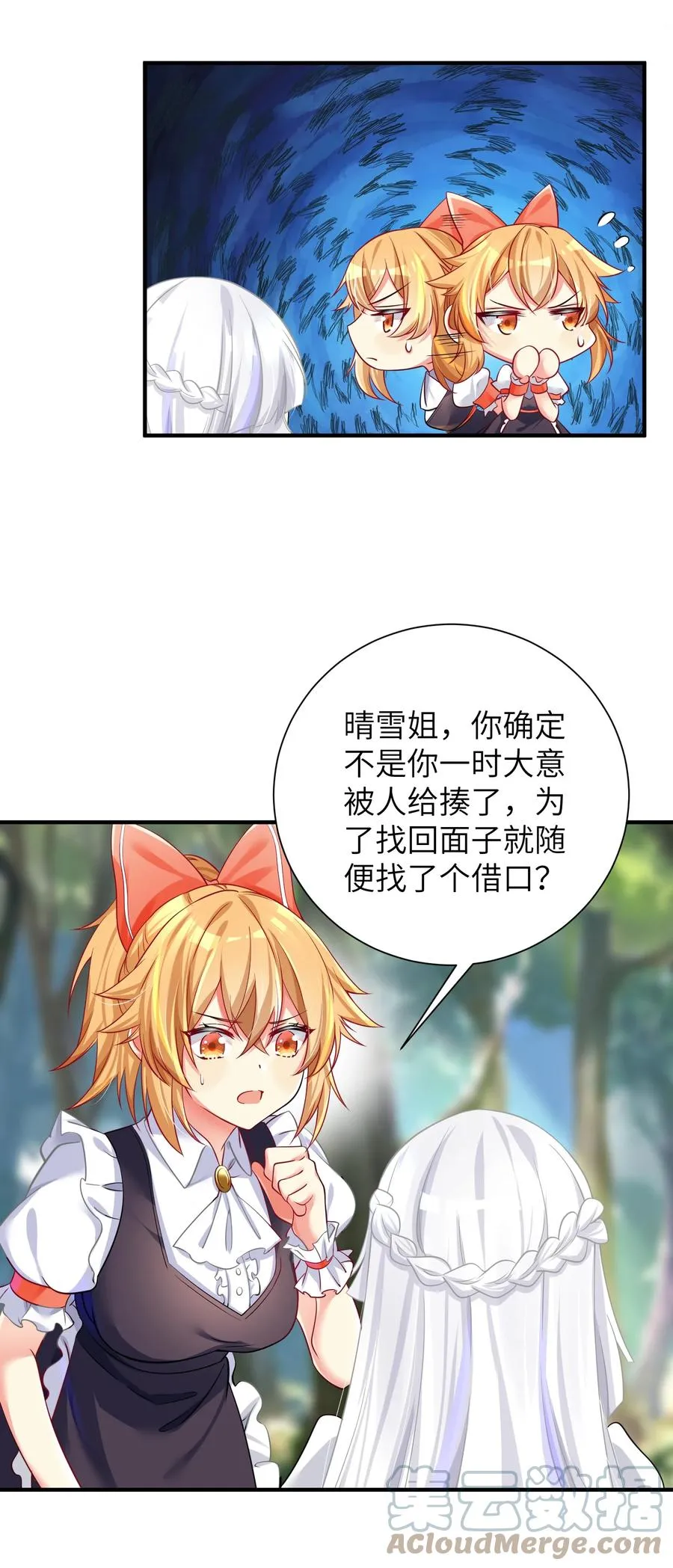 50 这个好诶 第43页