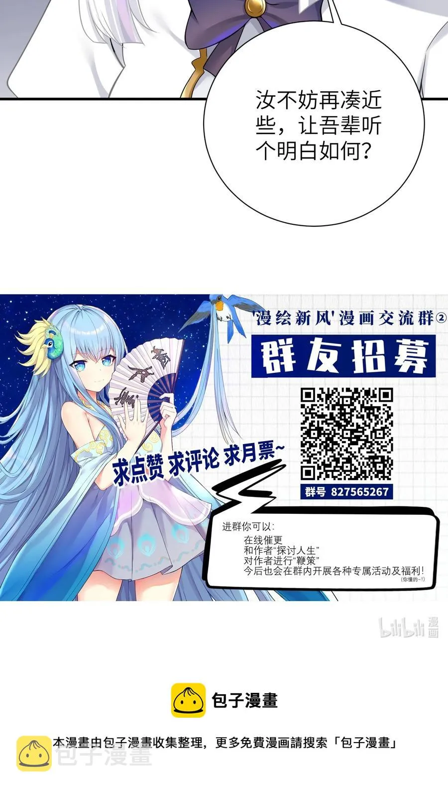 50 这个好诶 第45页